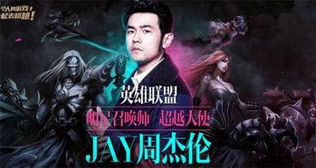 电竞圈与娱乐圈,共创辉煌新篇章