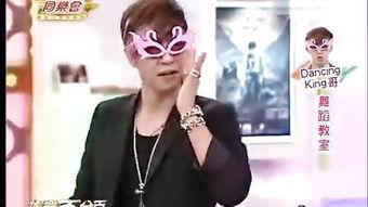 娱乐百分百dancing king,舞动青春，闪耀舞台