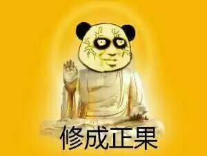 修仙飞升缺氧表情包,修仙界奇遇记