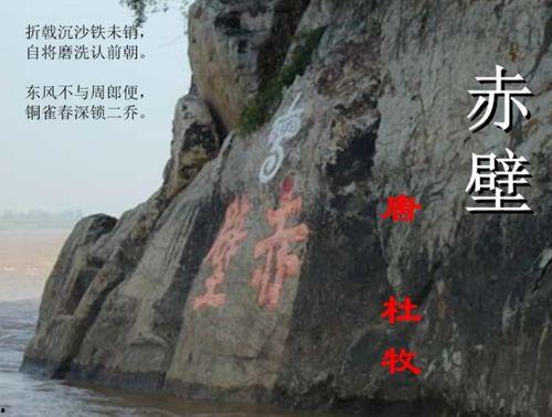 赤壁资料,三国争霸的转折点