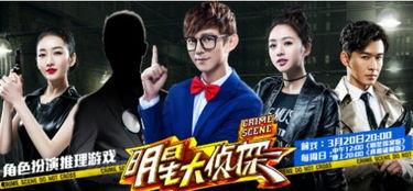 明星大侦探 版权,版权背后的悬疑故事