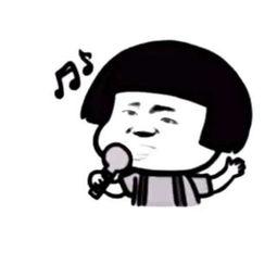 唱歌跑调的表情包,唱歌跑调表情包大盘点