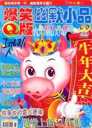 健康小品搞笑大全集,健康小品搞笑大全集欢乐盘点