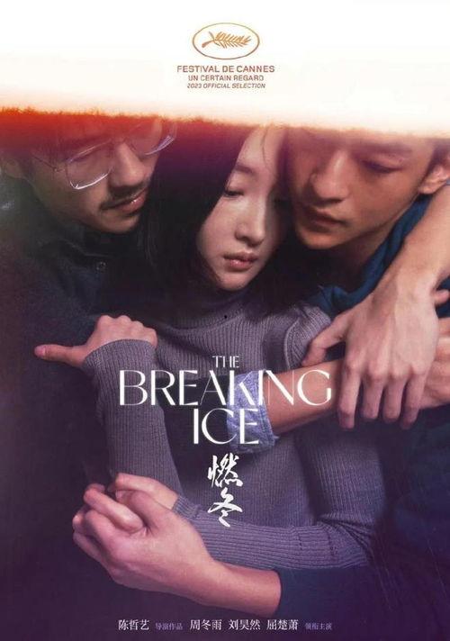 燃冬电影免费观看,免费观影，感受冰雪激情