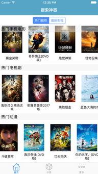 66影视影院,打造一站式观影新体验